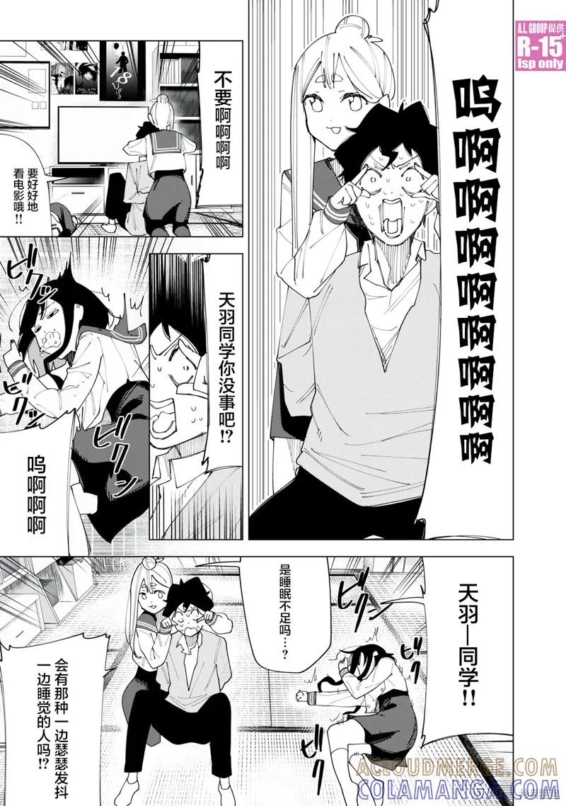 《R15 又怎样？》第04话 第17页