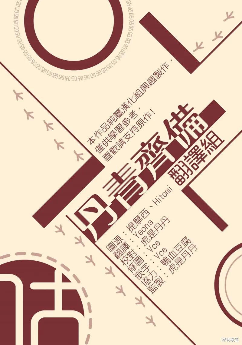 《明明是冷美人小姐却变成了忠犬大少爷》第04话 第32页
