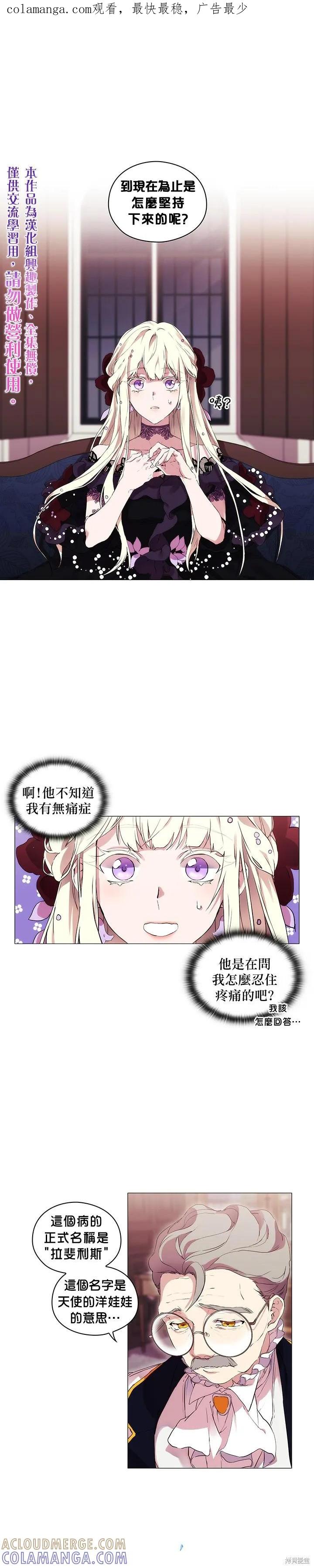 当恶女坠入爱河 - 第04话 - 第1张图