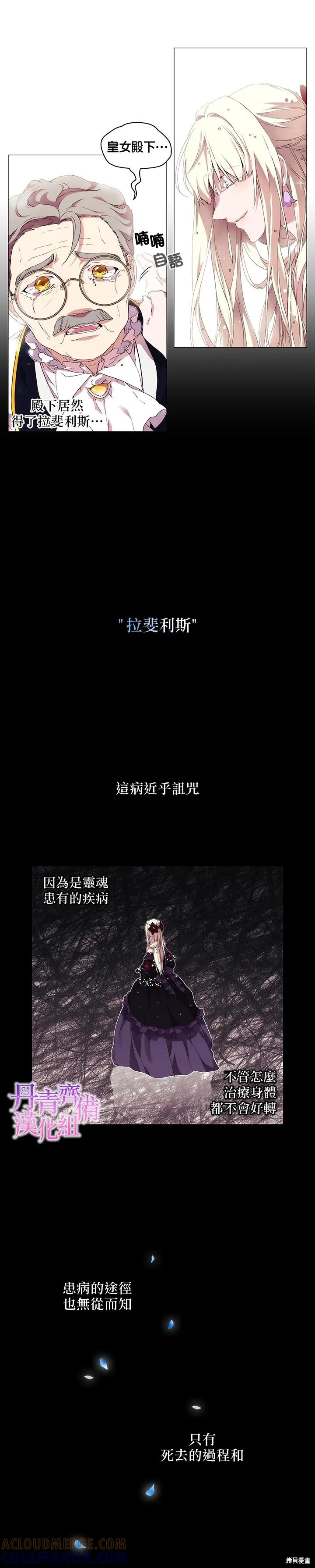 当恶女坠入爱河 - 第04话 - 第13张图