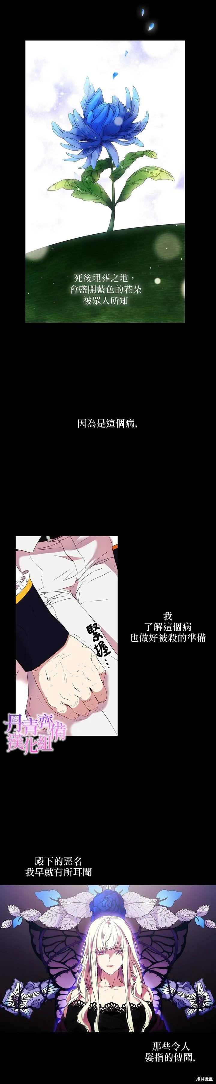 当恶女坠入爱河 - 第04话 - 第14张图