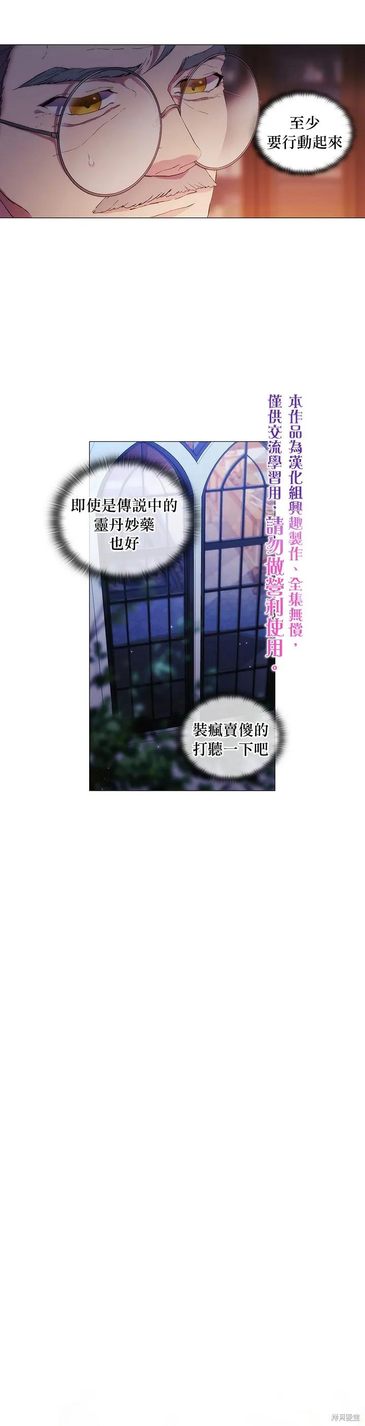 当恶女坠入爱河 - 第04话 - 第20张图