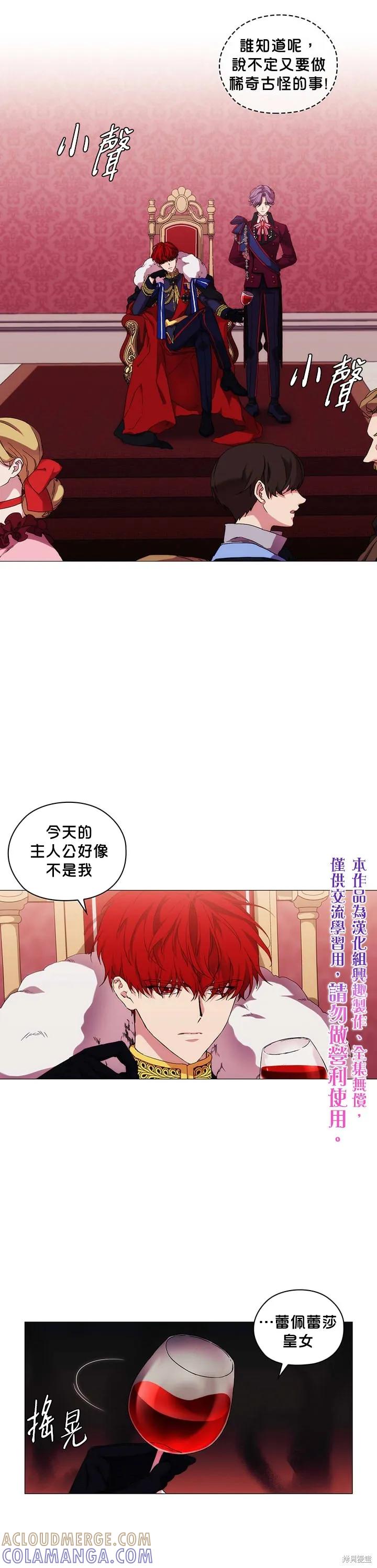 当恶女坠入爱河 - 第40话 - 第15张图