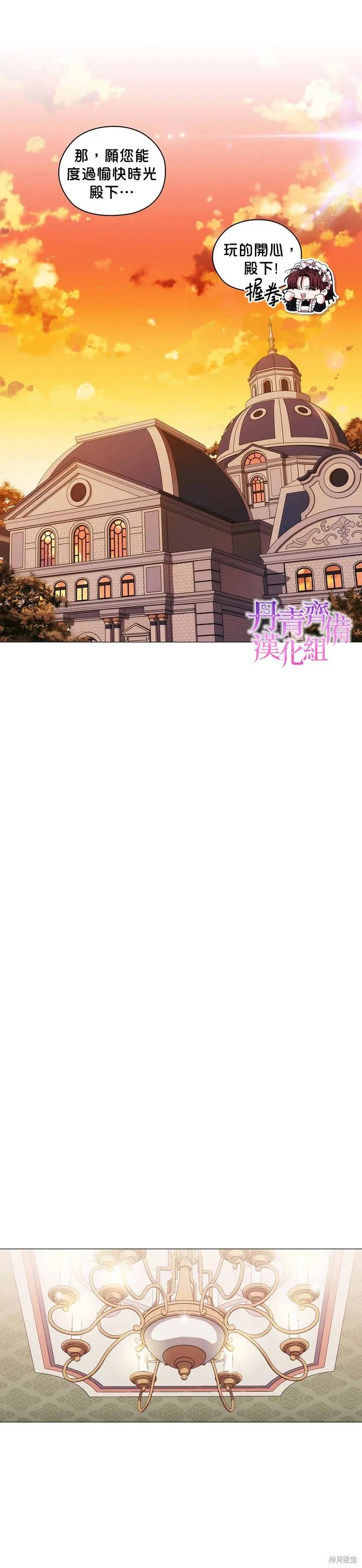 当恶女坠入爱河 - 第40话 - 第12张图