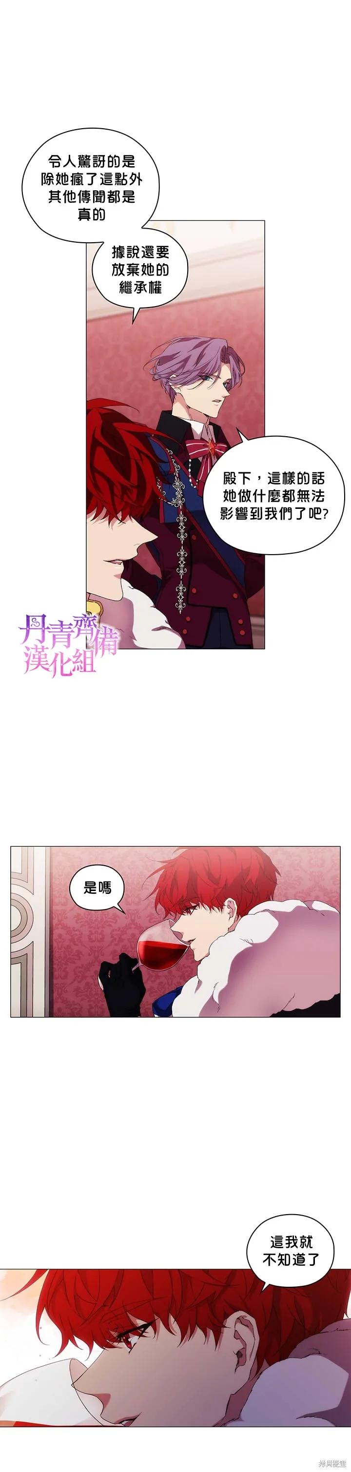 当恶女坠入爱河 - 第40话 - 第16张图