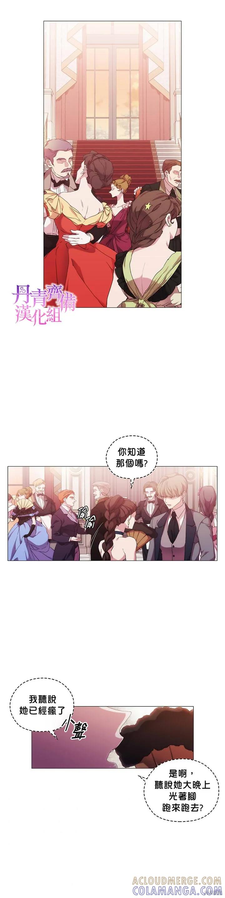 当恶女坠入爱河 - 第40话 - 第13张图