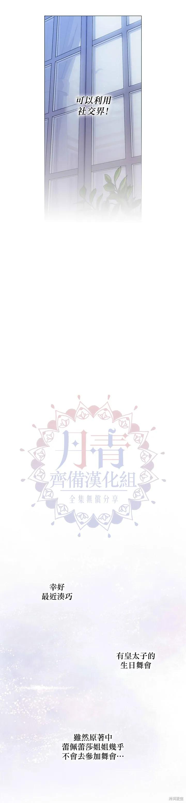 当恶女坠入爱河 - 第40话 - 第6张图