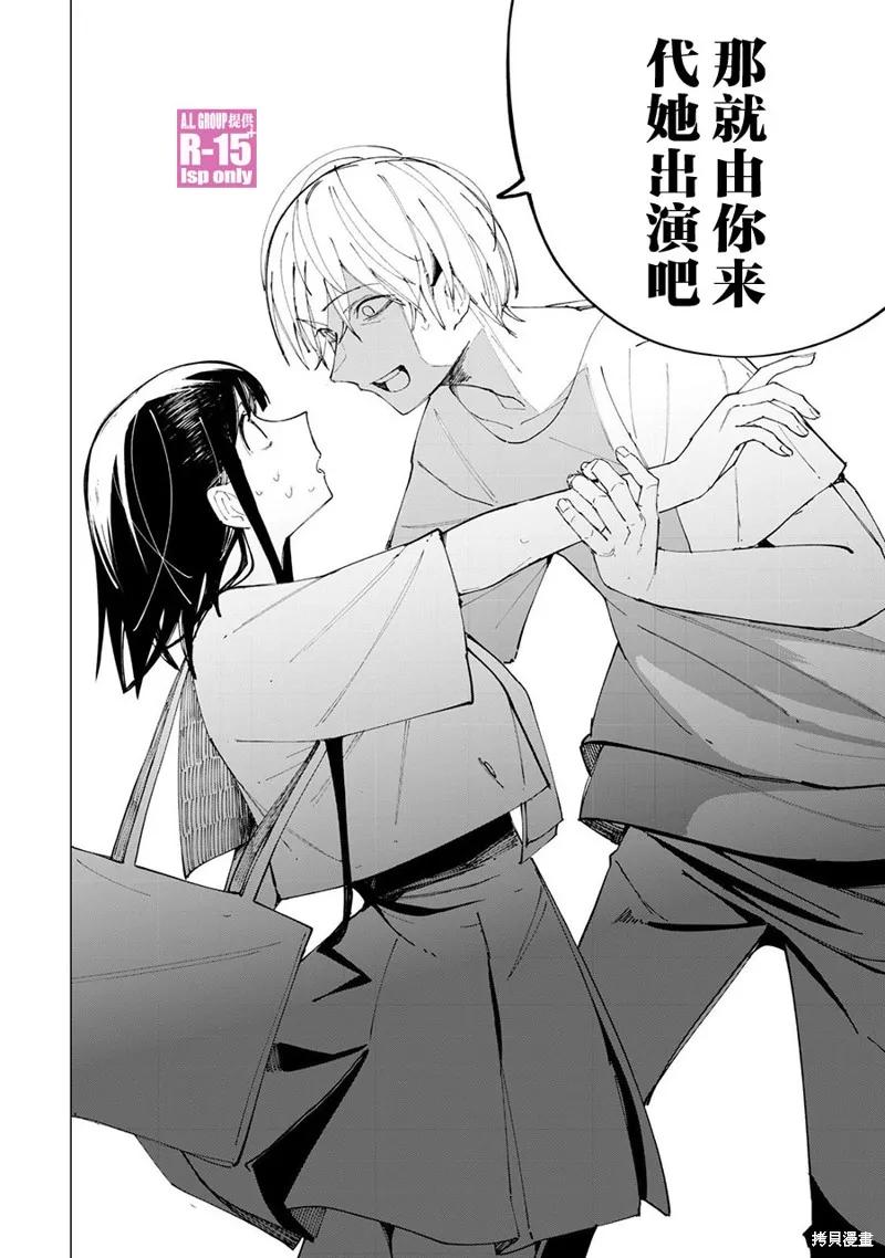 《R15 又怎样？》第34话 第10页