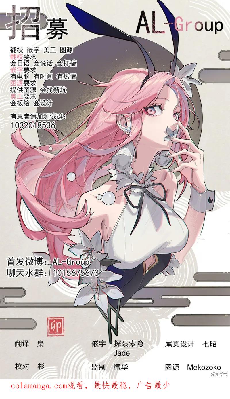 《R15 又怎样？》第34话 第20页