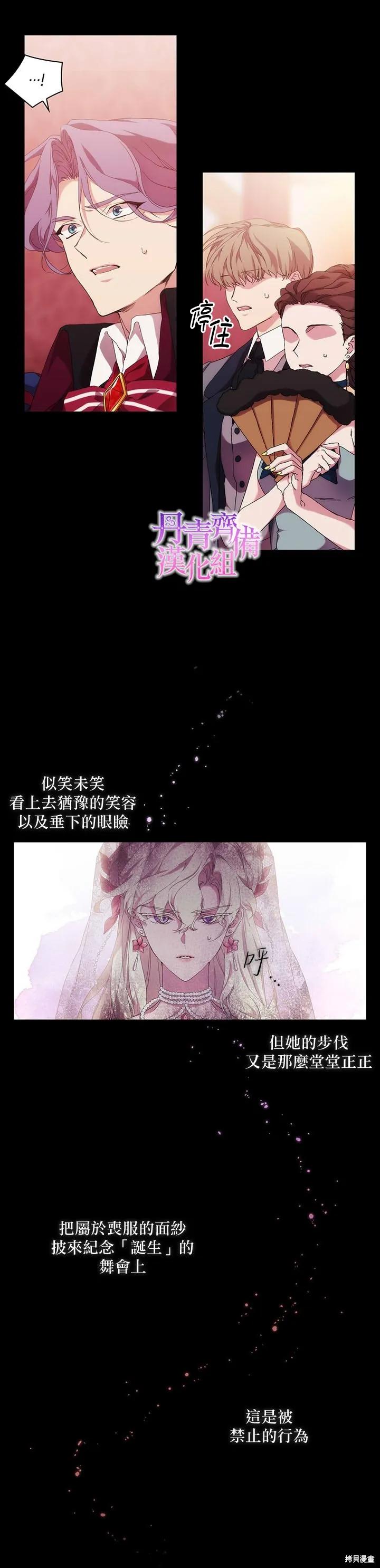 当恶女坠入爱河 - 第40话 - 第22张图