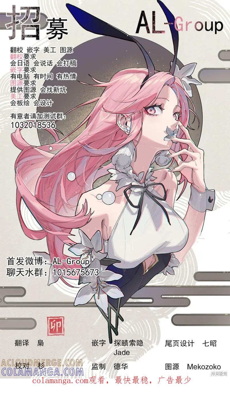 《R15 又怎样？》第35话 第12页