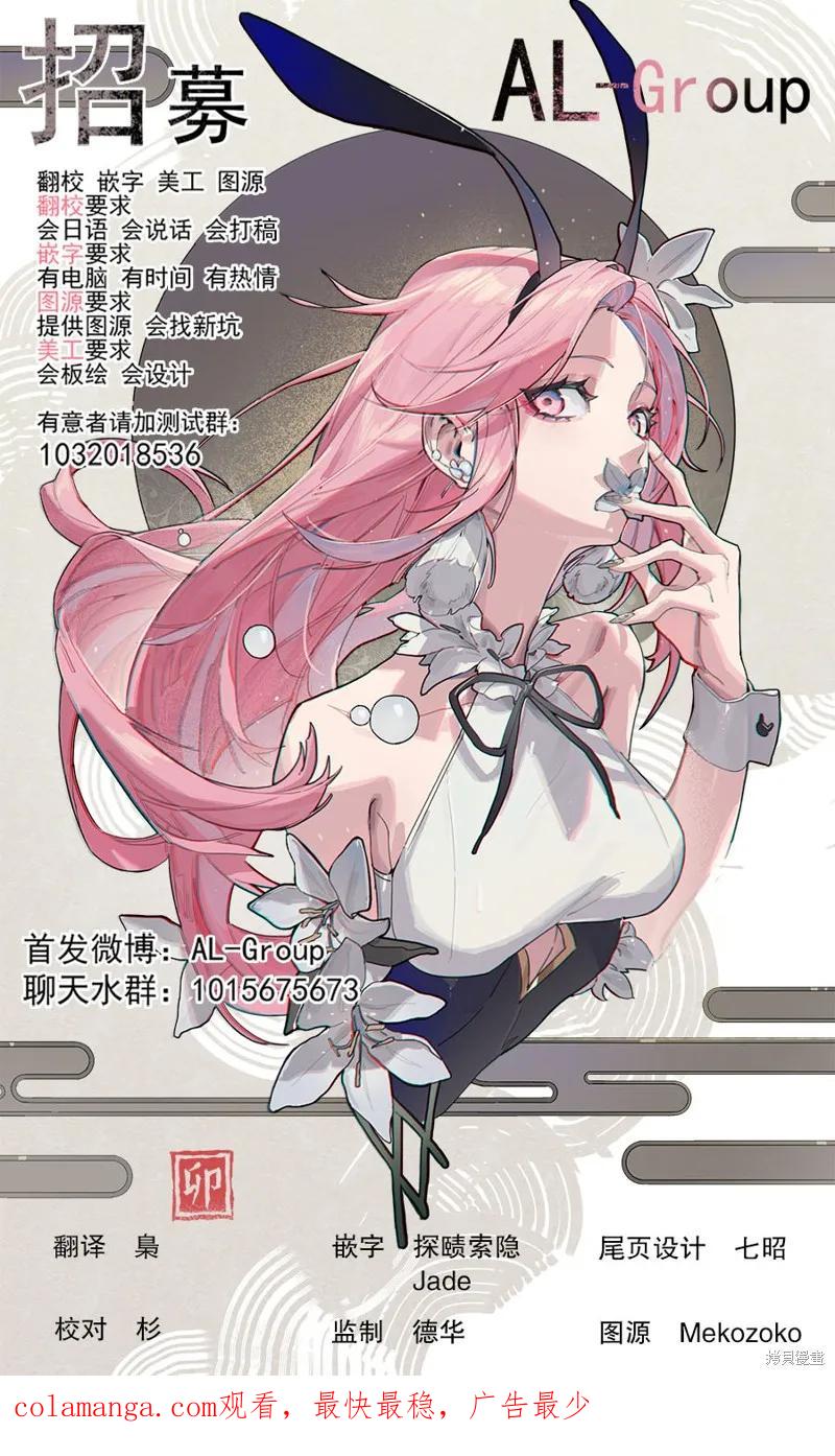 《R15 又怎样？》第36话 第20页