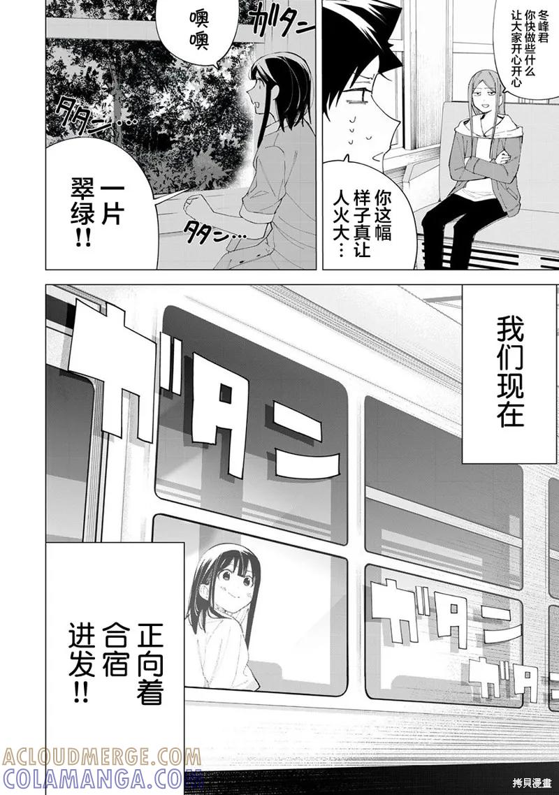 《R15 又怎样？》第37话 第2页