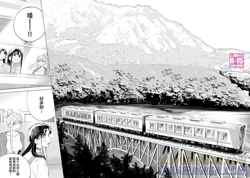 《R15 又怎样？》第37话 第8页