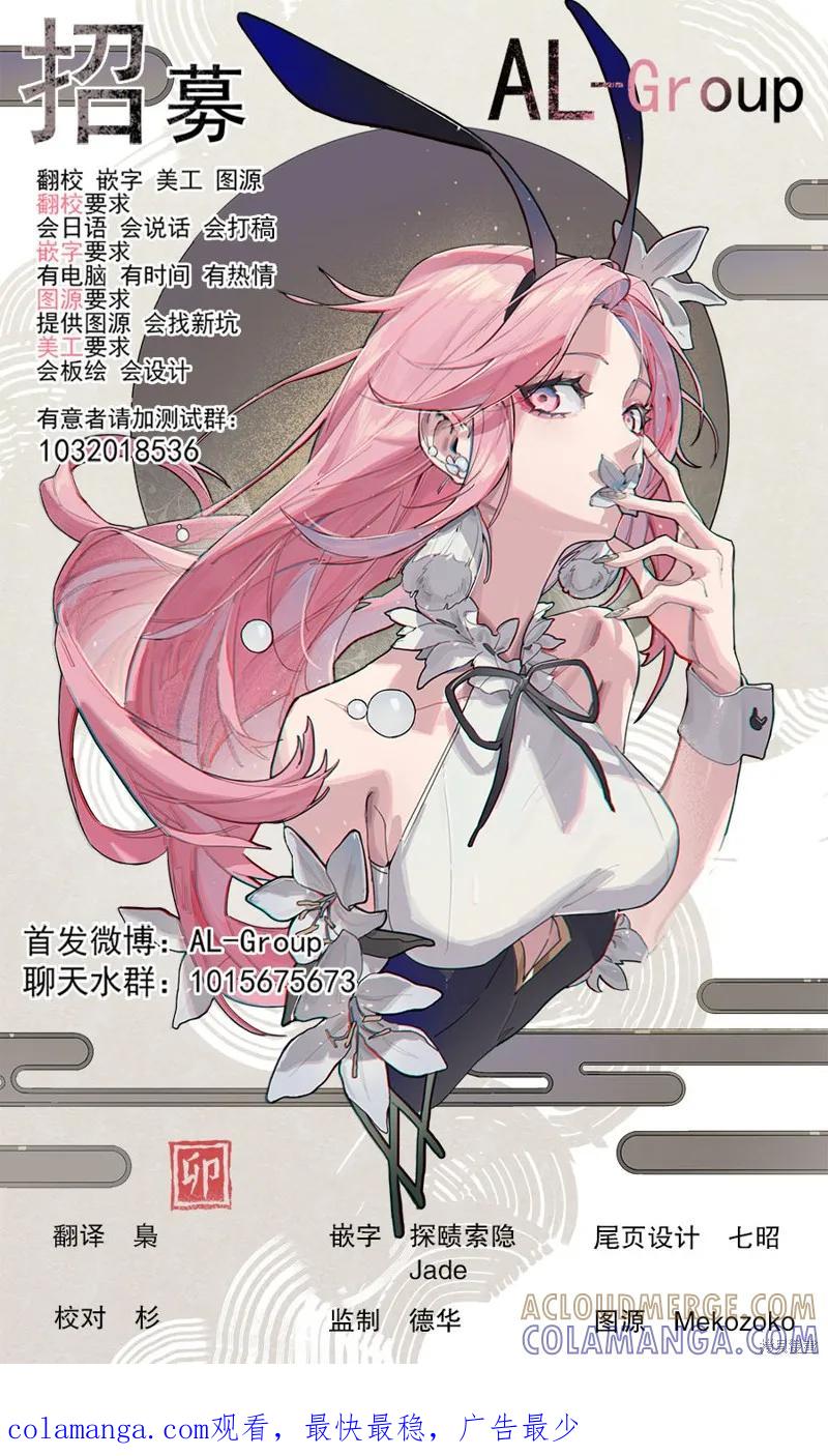 《R15 又怎样？》第37话 第13页