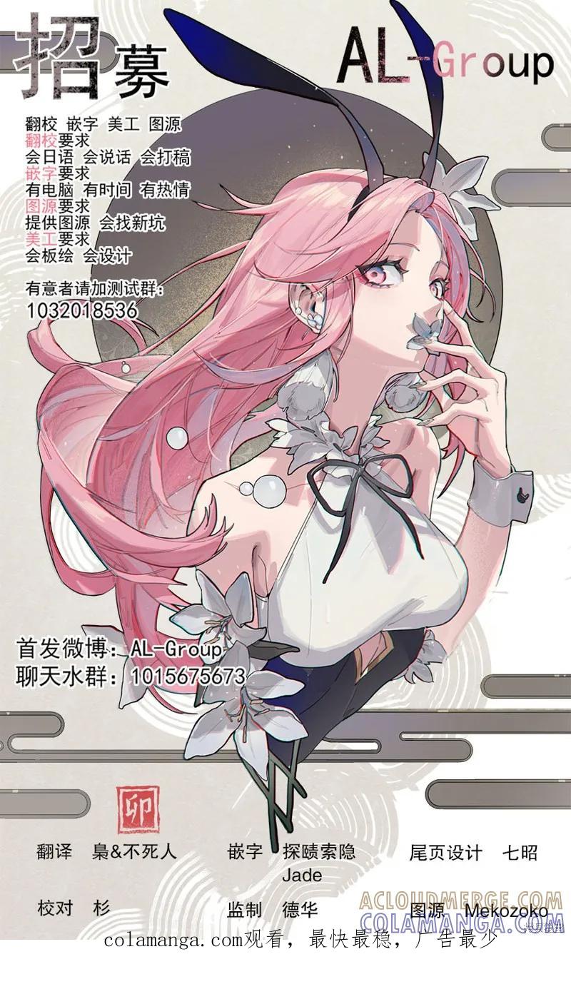 《R15 又怎样？》第38话 第21页