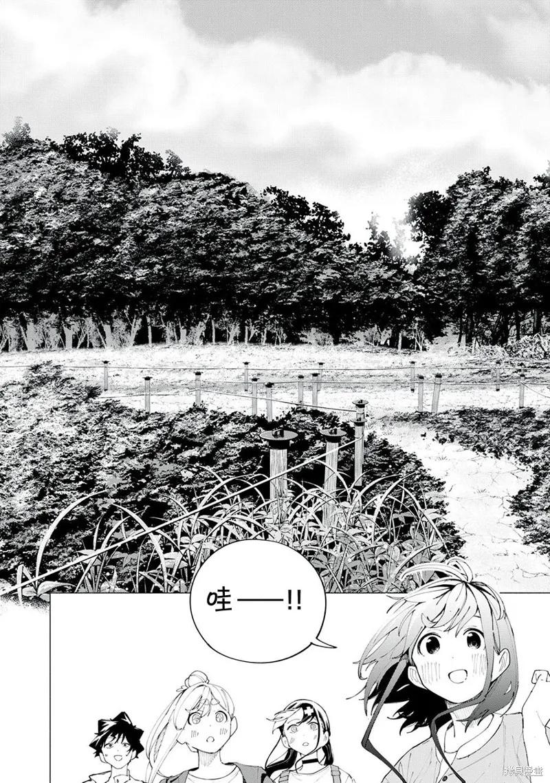 《R15 又怎样？》第38话 第4页
