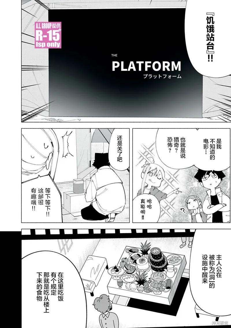 《R15 又怎样？》第39话 第10页