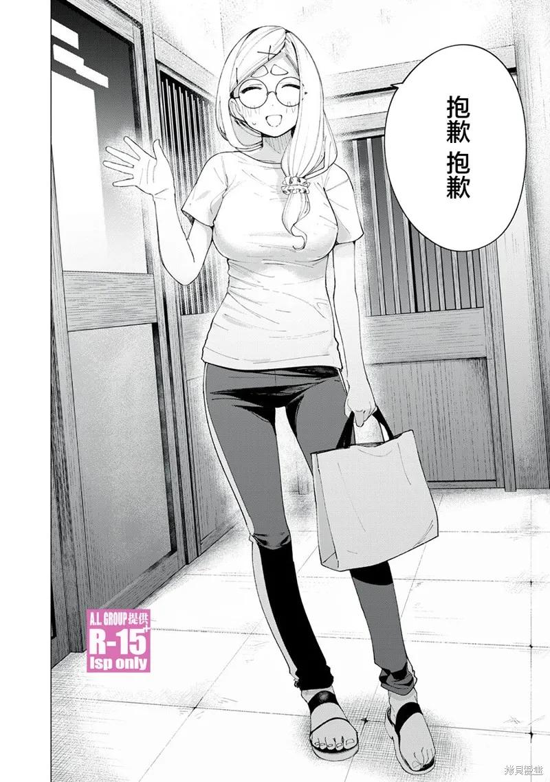 《R15 又怎样？》第40话 第20页