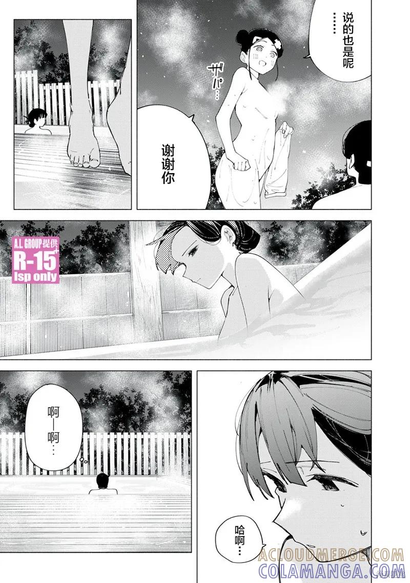 《R15 又怎样？》第40话 第17页