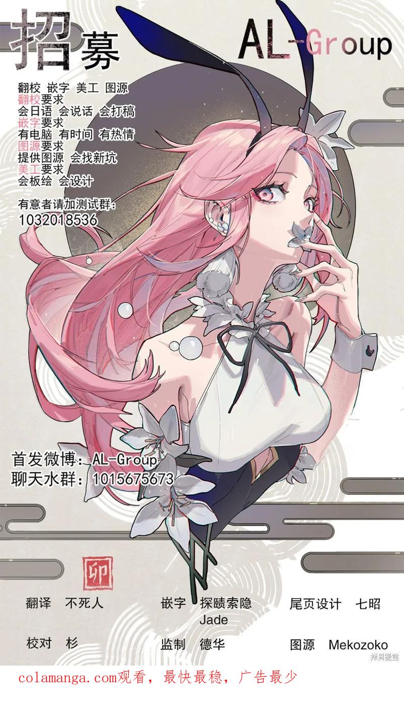 《R15 又怎样？》第40话 第22页