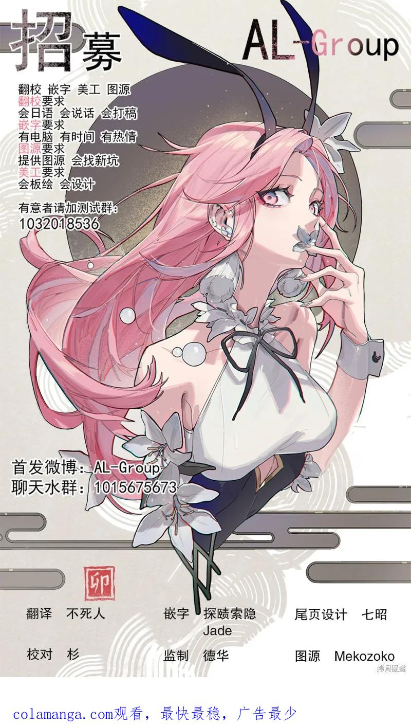 《R15 又怎样？》第41话 第22页