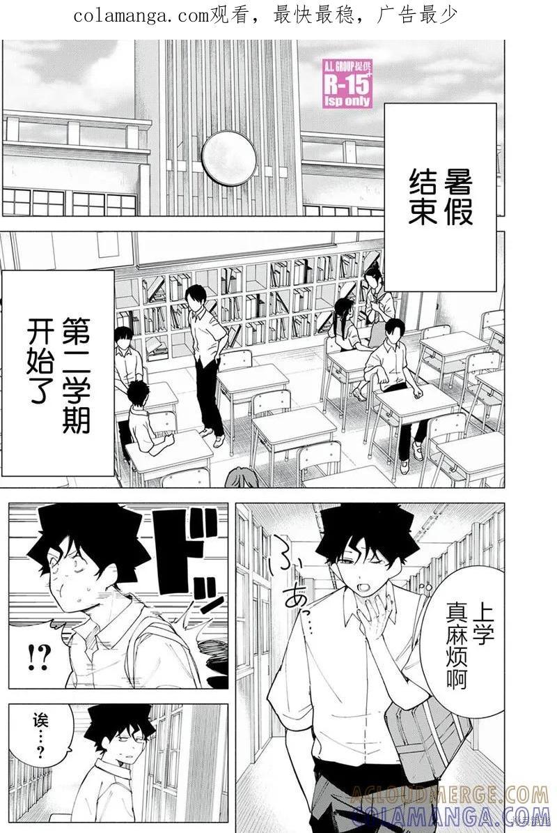 《R15 又怎样？》第42话 第1页