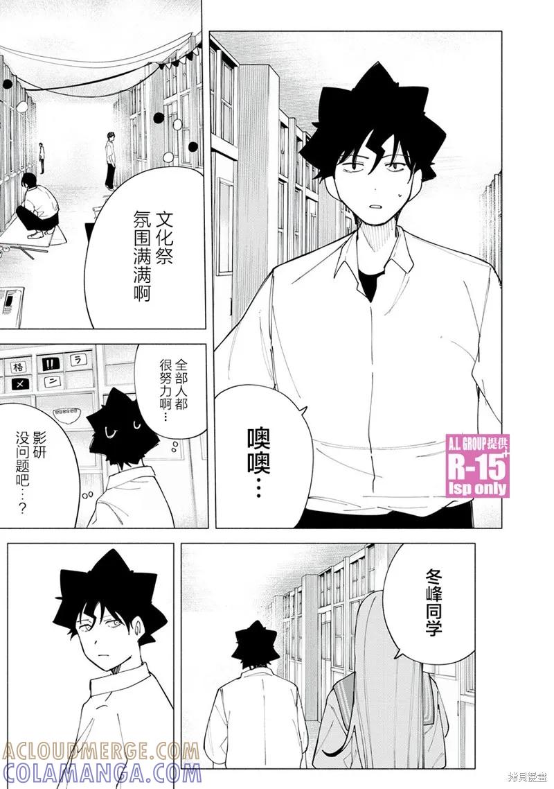 《R15 又怎样？》第43话 第15页