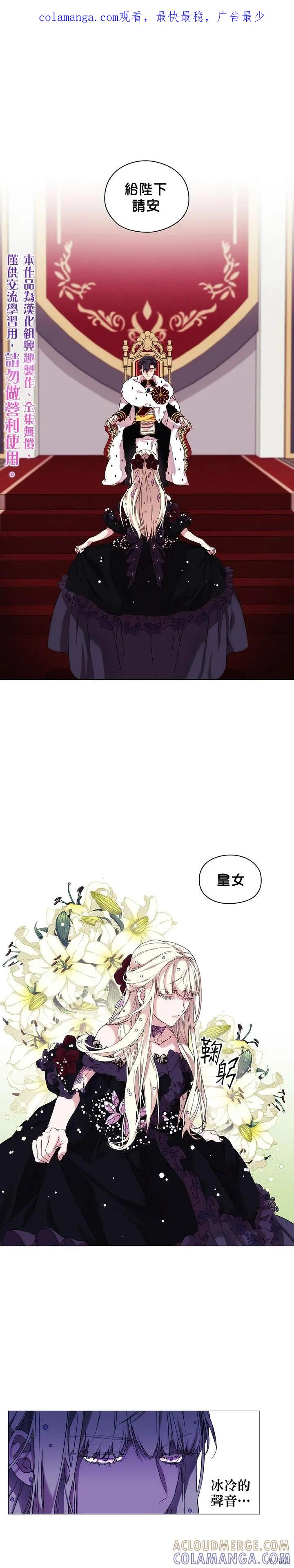 当恶女坠入爱河 - 第05话 - 第1张图