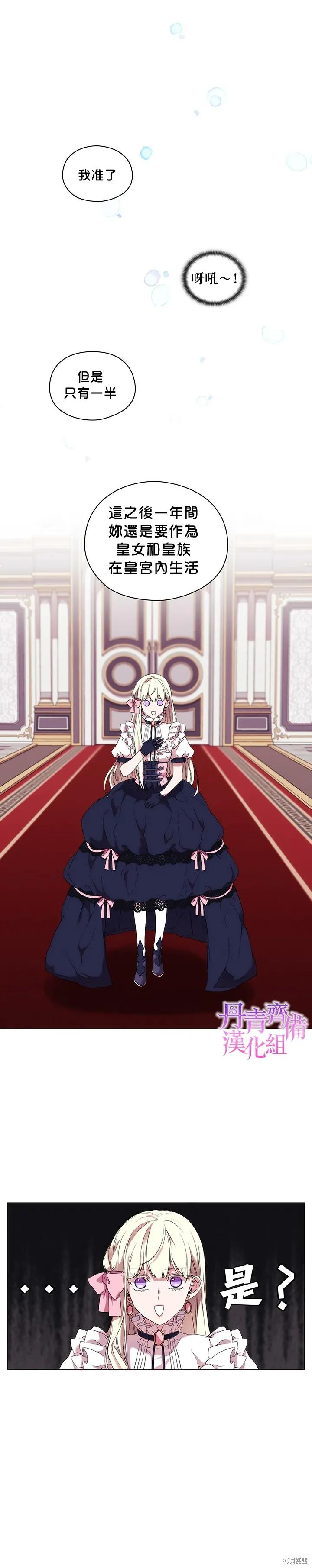 当恶女坠入爱河 - 第05话 - 第22张图