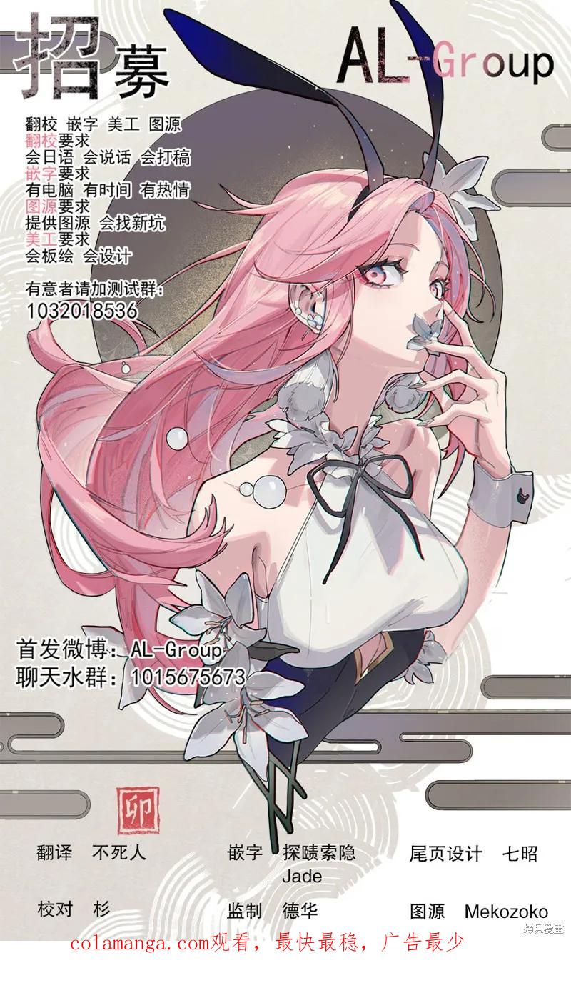 《R15 又怎样？》第44话 第20页