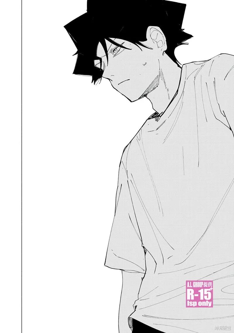 《R15 又怎样？》第46话 第20页