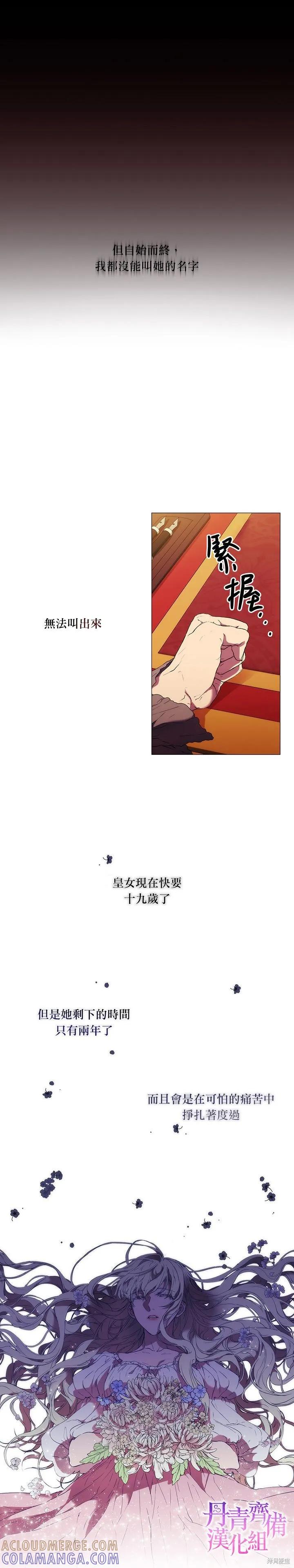 当恶女坠入爱河 - 第06话 - 第11张图