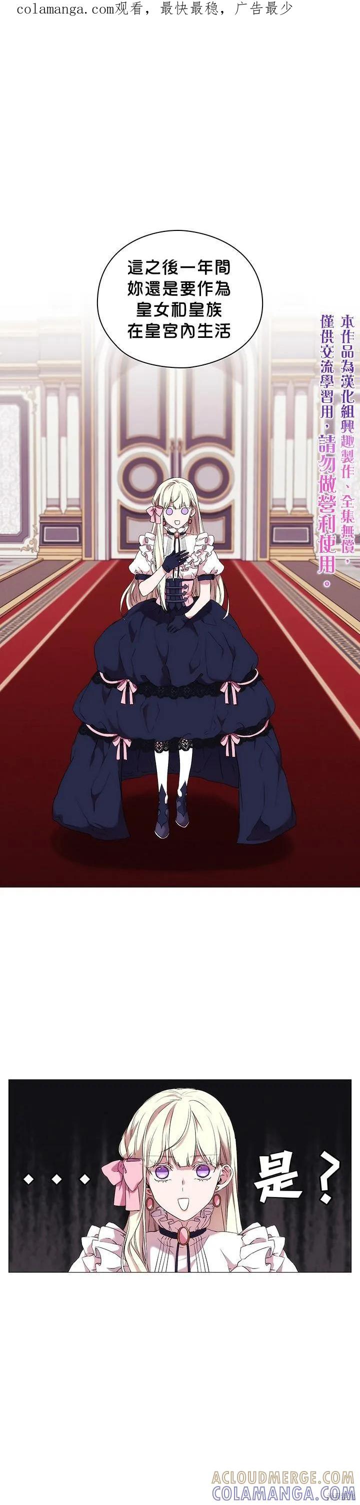 当恶女坠入爱河 - 第06话 - 第1张图