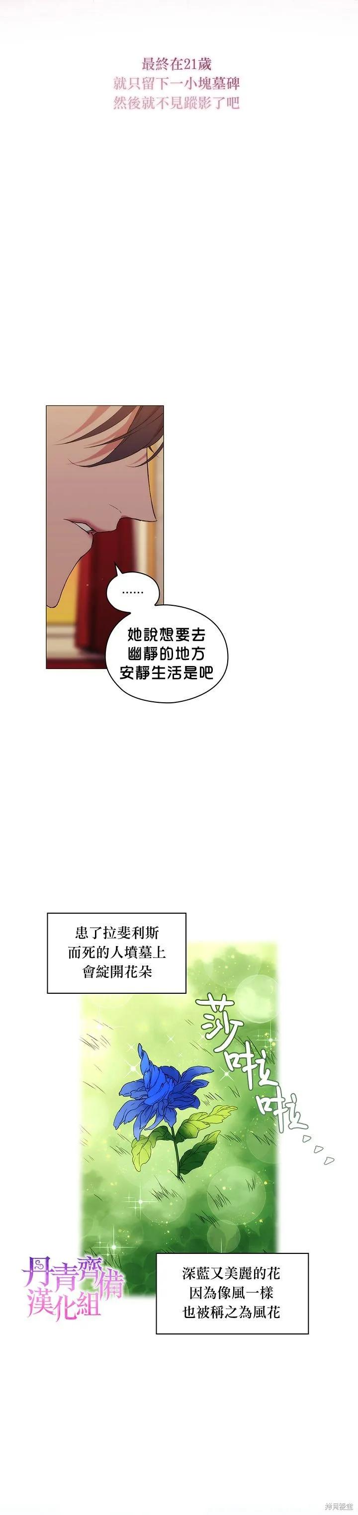 当恶女坠入爱河 - 第06话 - 第12张图