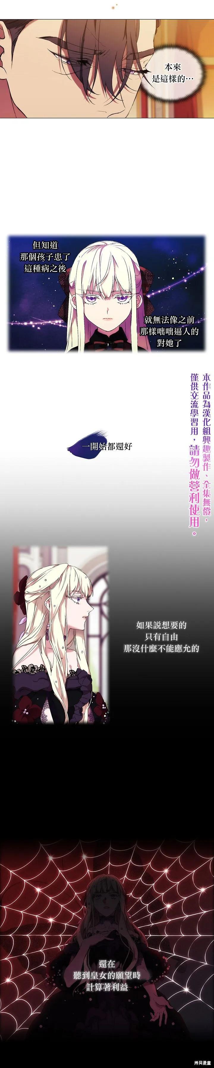 当恶女坠入爱河 - 第06话 - 第10张图