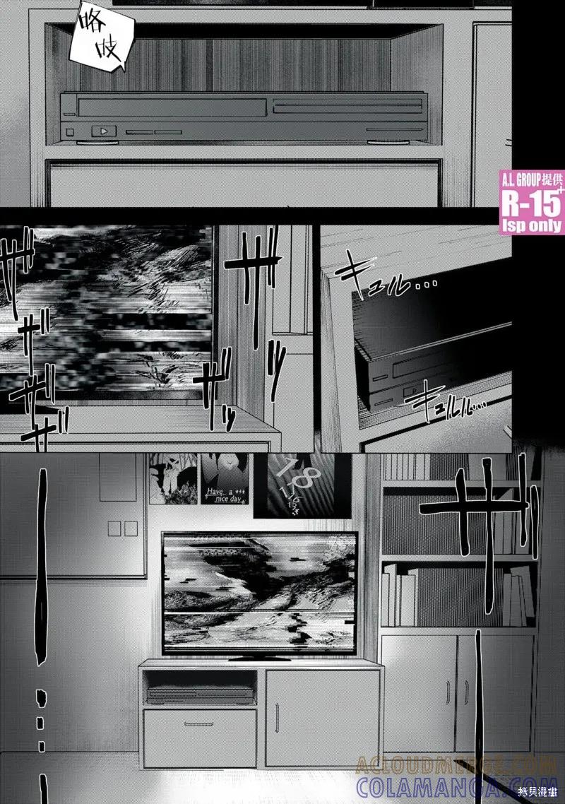 《R15 又怎样？》第06话 第21页