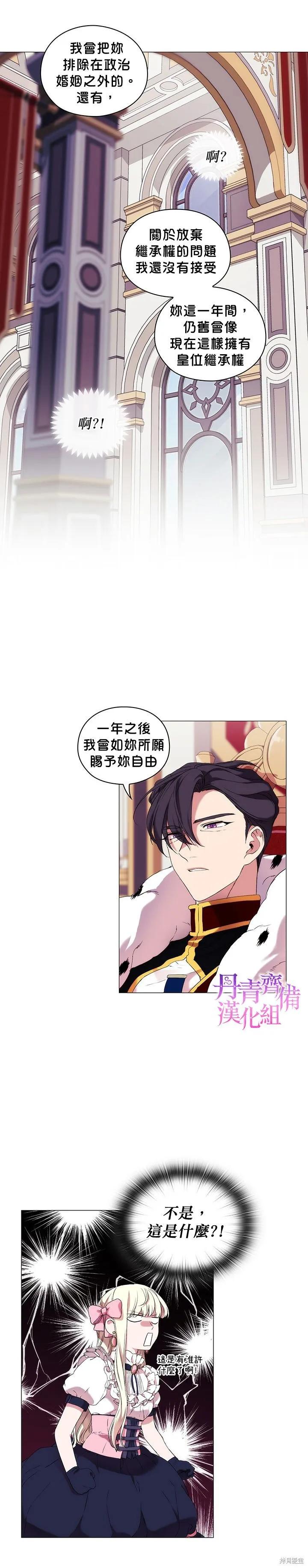 当恶女坠入爱河 - 第06话 - 第2张图