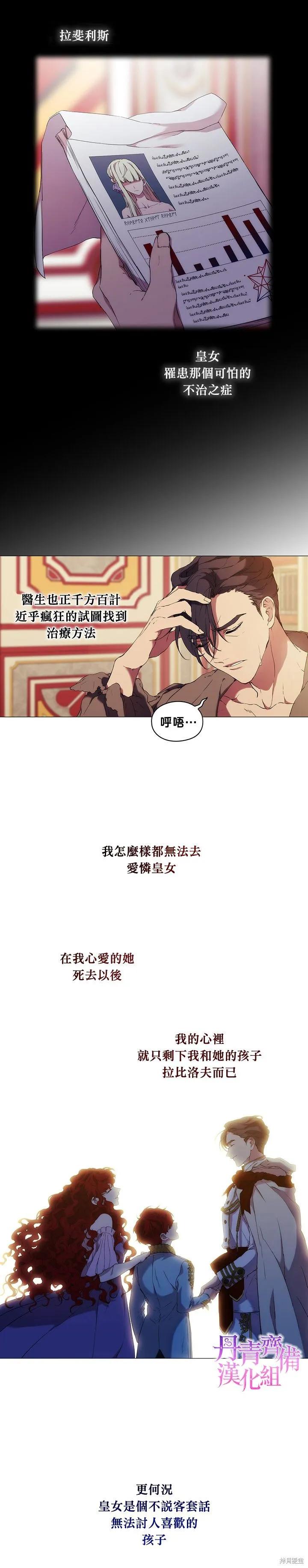 当恶女坠入爱河 - 第06话 - 第8张图