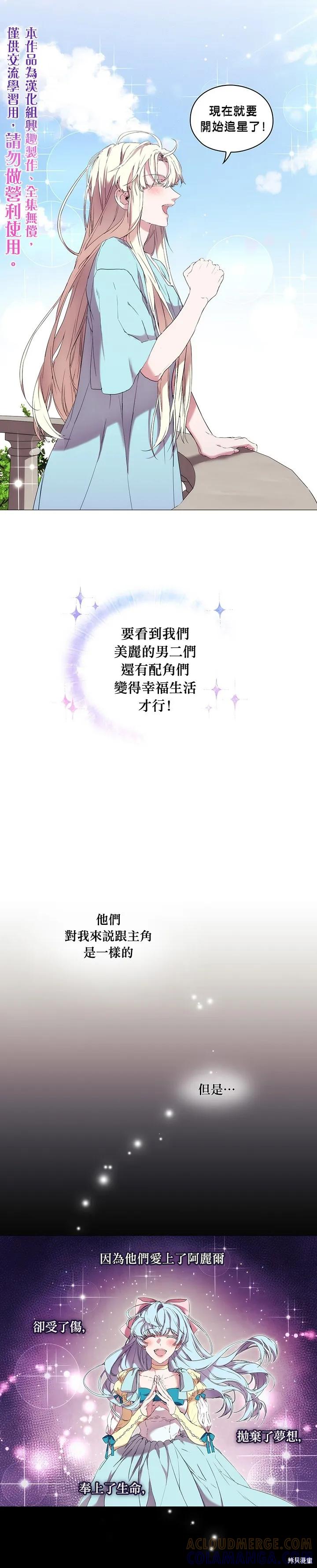 当恶女坠入爱河 - 第07话 - 第15张图