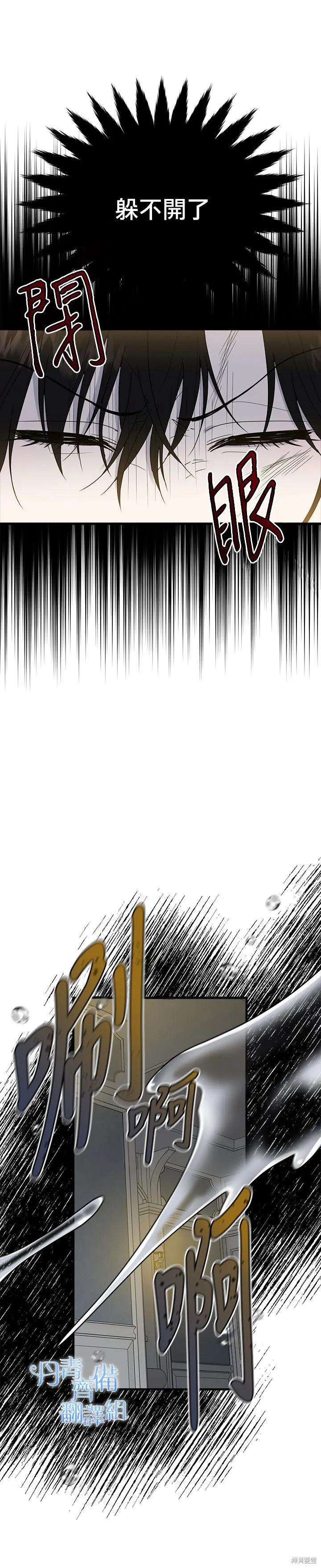 《明明是冷美人小姐却变成了忠犬大少爷》第07话 第22页