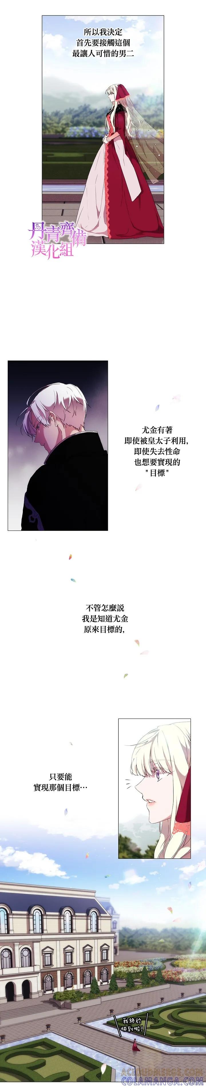 当恶女坠入爱河 - 第07话 - 第21张图