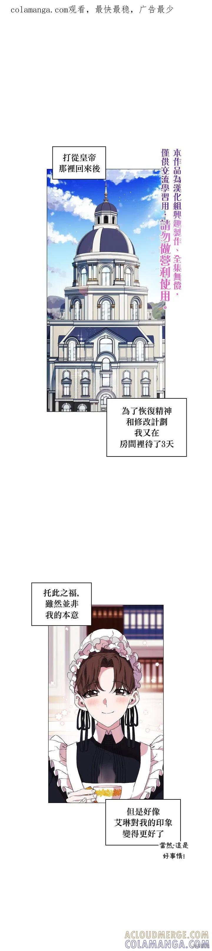 当恶女坠入爱河 - 第07话 - 第1张图