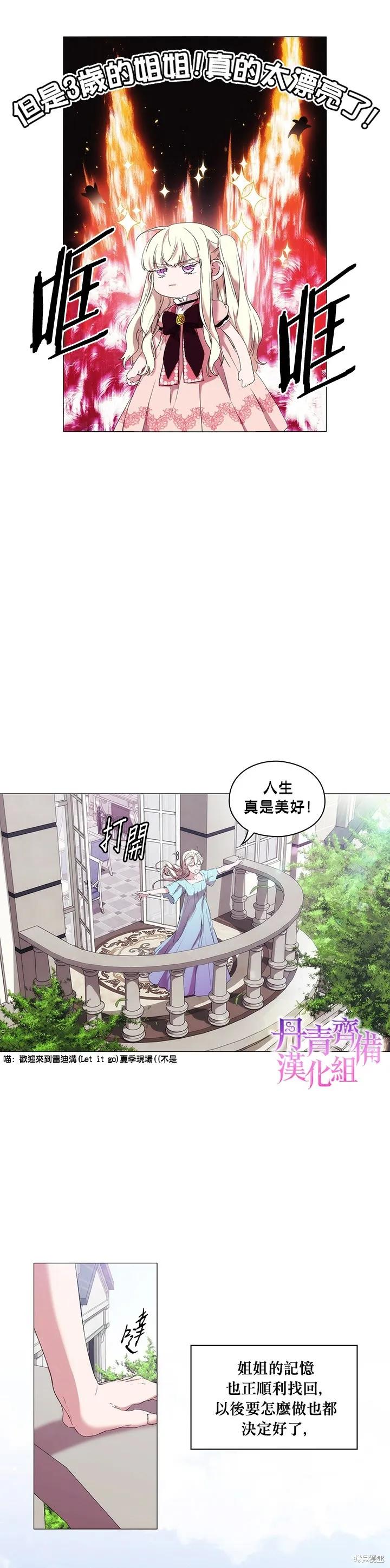 当恶女坠入爱河 - 第07话 - 第14张图