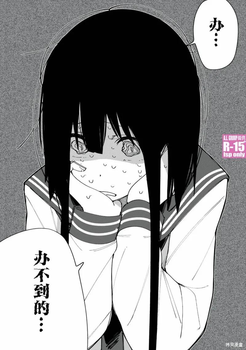 《R15 又怎样？》第07话 第26页