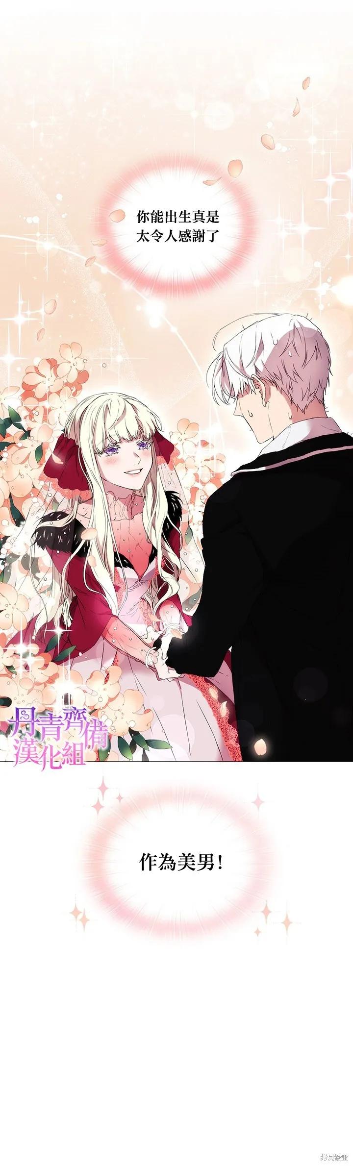 当恶女坠入爱河 - 第07话 - 第26张图