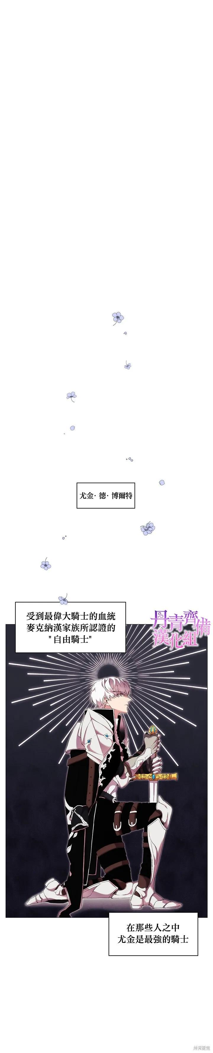 当恶女坠入爱河 - 第07话 - 第18张图