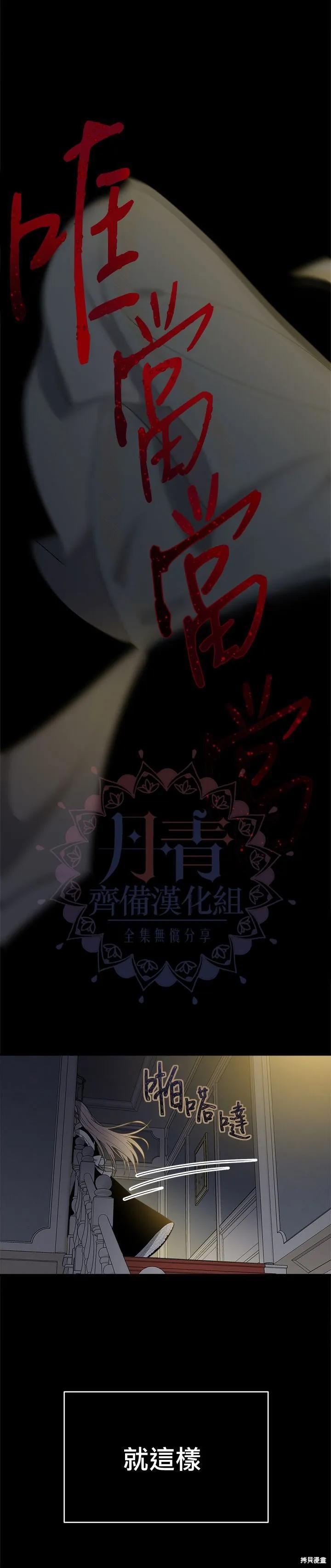 《明明是冷美人小姐却变成了忠犬大少爷》第07话 第14页