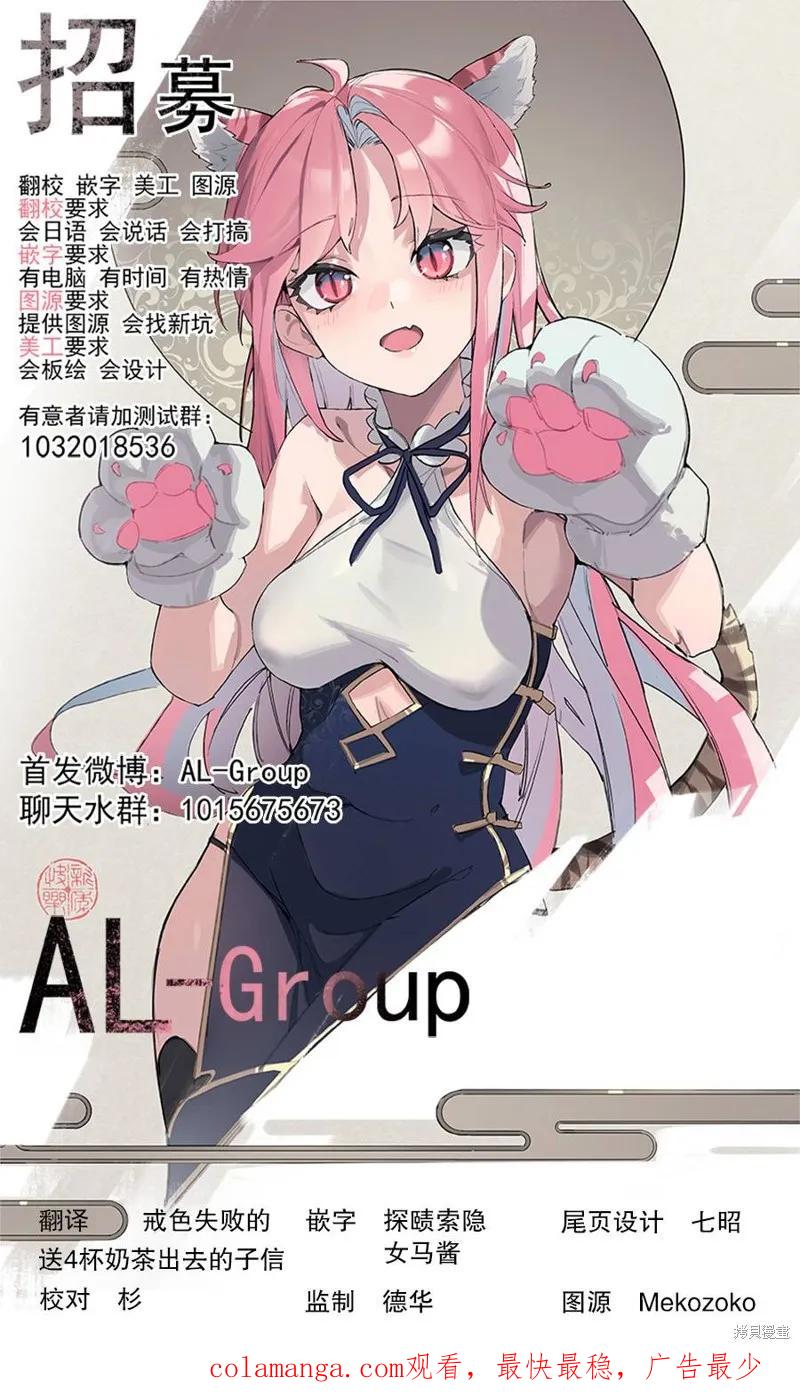 《R15 又怎样？》第07话 第28页
