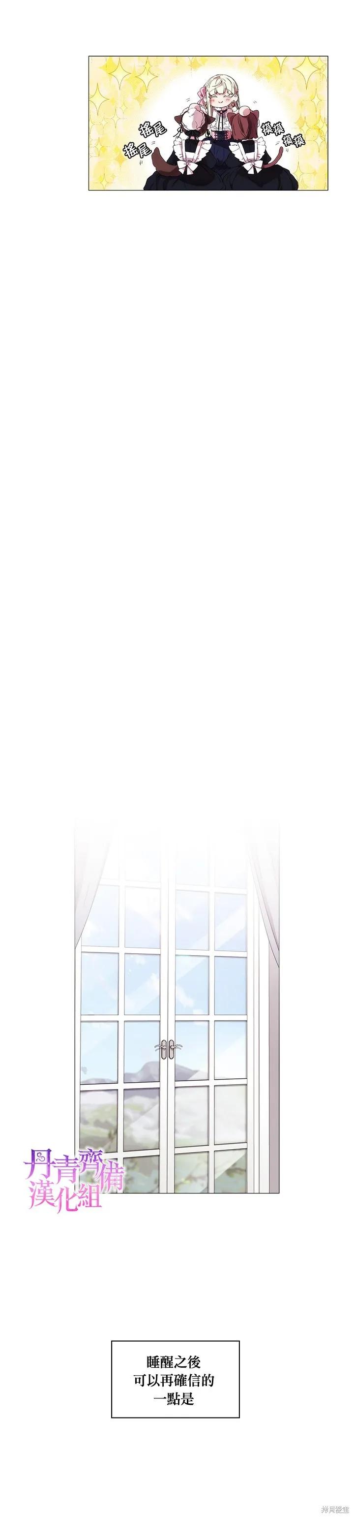 当恶女坠入爱河 - 第07话 - 第12张图